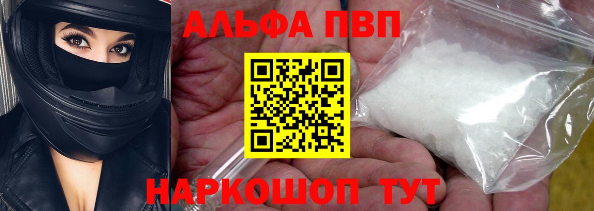 Лесозаводск  Alpha PVP СК  Вход с VPN  А ПВП СК  Alfa_PVP СК КРИС 