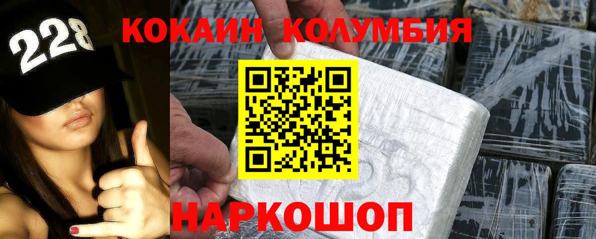 COCAIN Columbia  Вход с VPN  КОКАИН Эквадор  как найти наркотики  Лесозаводск 