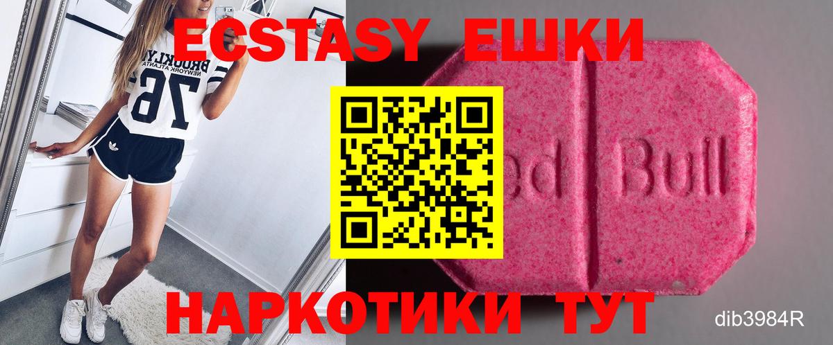 Лесозаводск  ЭКСТАЗИ  Вход с VPN  Ecstasy Cube  Ecstasy DUBAI 