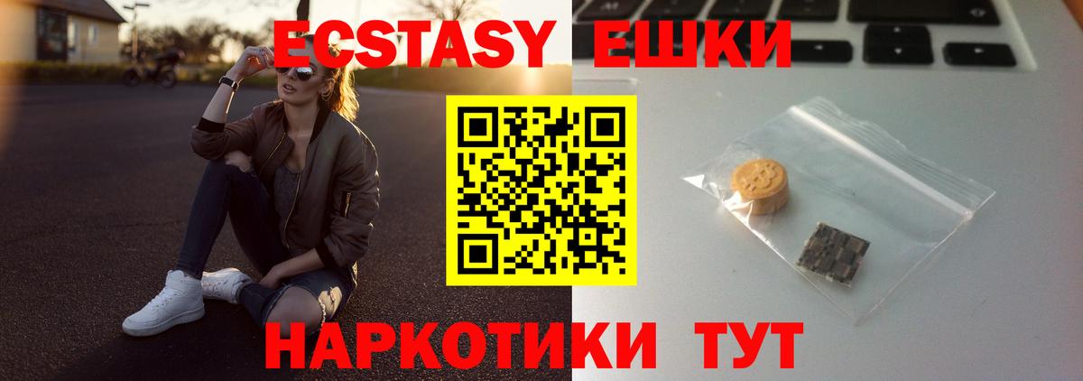 ЭКСТАЗИ XTC Лесозаводск