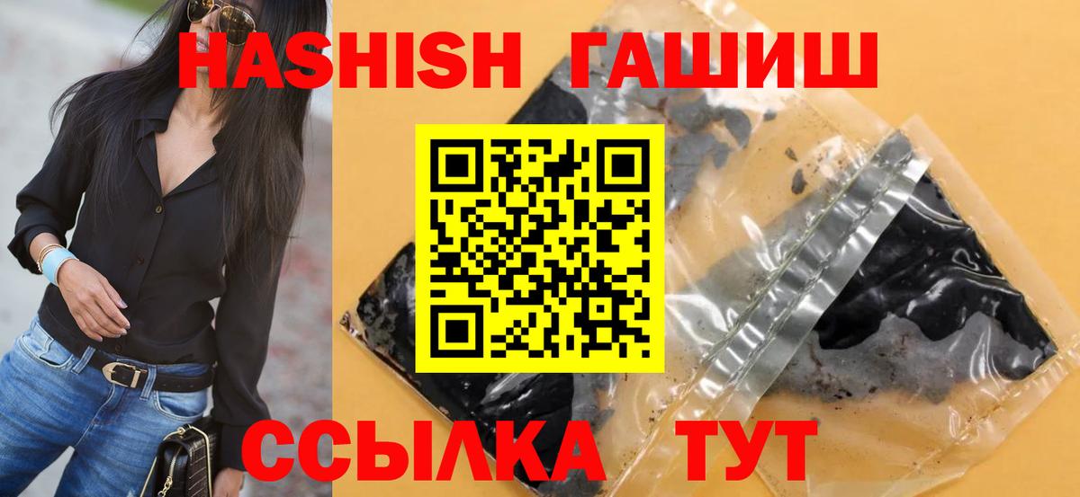 ГАШИШ хэш Лесозаводск