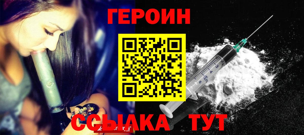 Героин афганец Лесозаводск