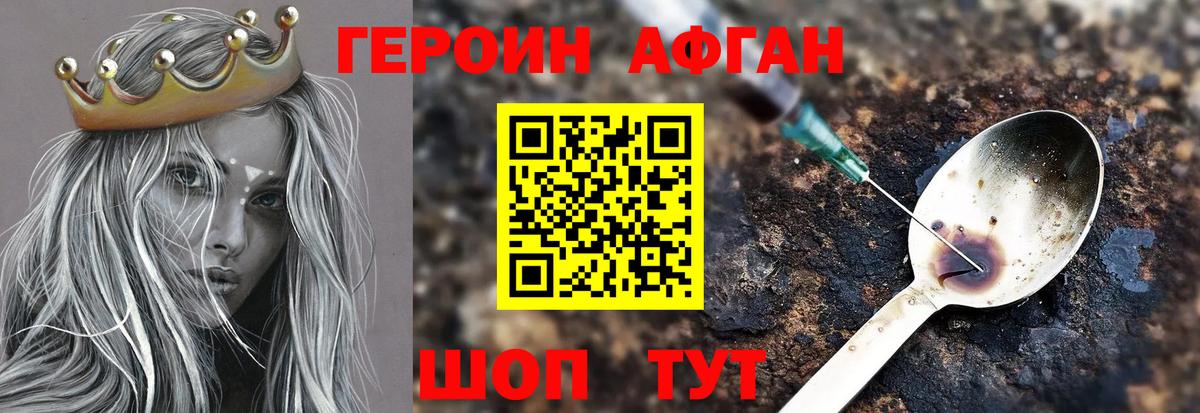 Лесозаводск  Героин  Вход с VPN  ГЕРОИН Афган 