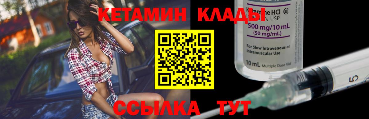 Кетамин ketamine  Вход с VPN  Кетамин VHQ  Лесозаводск 