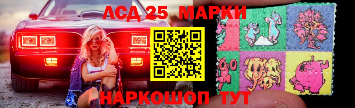 LSD-25 экстази ecstasy Лесозаводск
