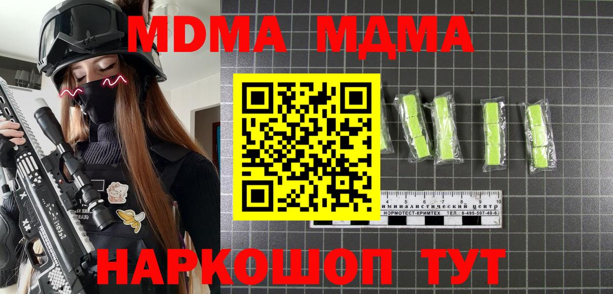 MDMA crystal Лесозаводск
