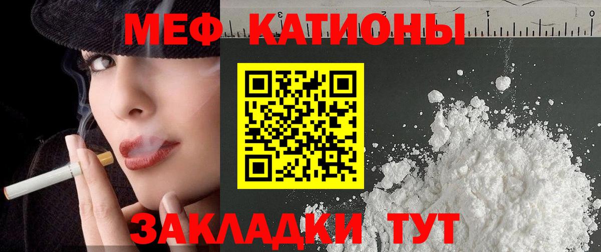 Меф кристаллы Лесозаводск