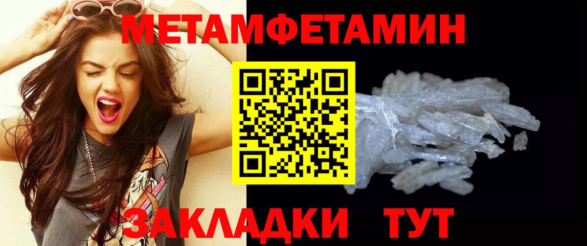 МЕТАМФЕТАМИН Декстрометамфетамин 99.9%  МЕТАМФЕТАМИН Декстрометамфетамин 99.9%  Вход с VPN  МЕТАМФЕТАМИН  Лесозаводск 