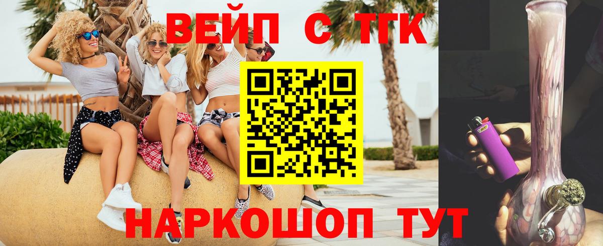 Дистиллят ТГК THC oil  Вход с VPN  даркнет сайт  Лесозаводск  ТГК Wax 