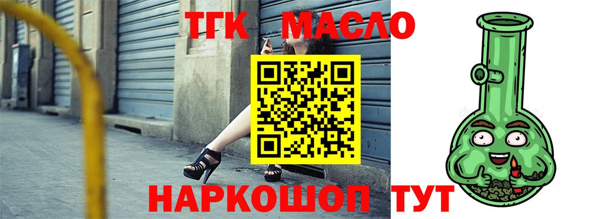 Дистиллят ТГК THC oil Лесозаводск